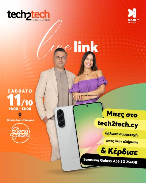 LIVE-LINK-TECK-TO-TECK-AT-GLORIA-b-(1)